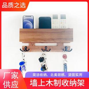 跨竟墙上木质收纳架居家墙壁简约置物架壁挂式钥匙挂钩架