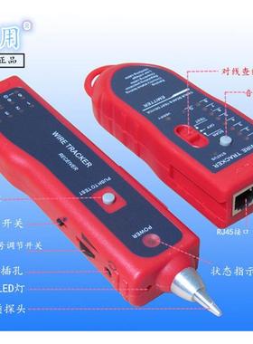 直销首用网络寻线仪SY-808寻线器查线仪查线器升级版