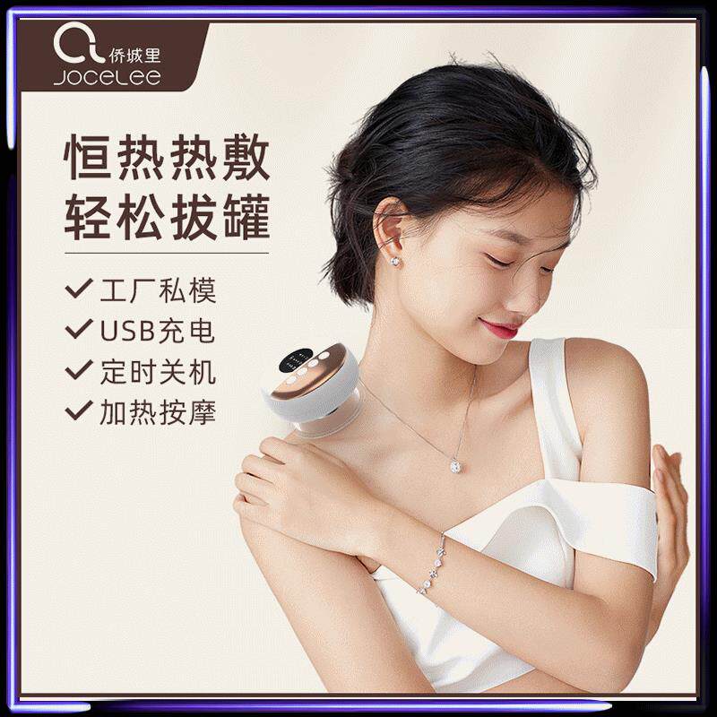 智能充电款电动刮痧仪家用负压拔罐走罐经络刷刮痧仪器吸痧仪