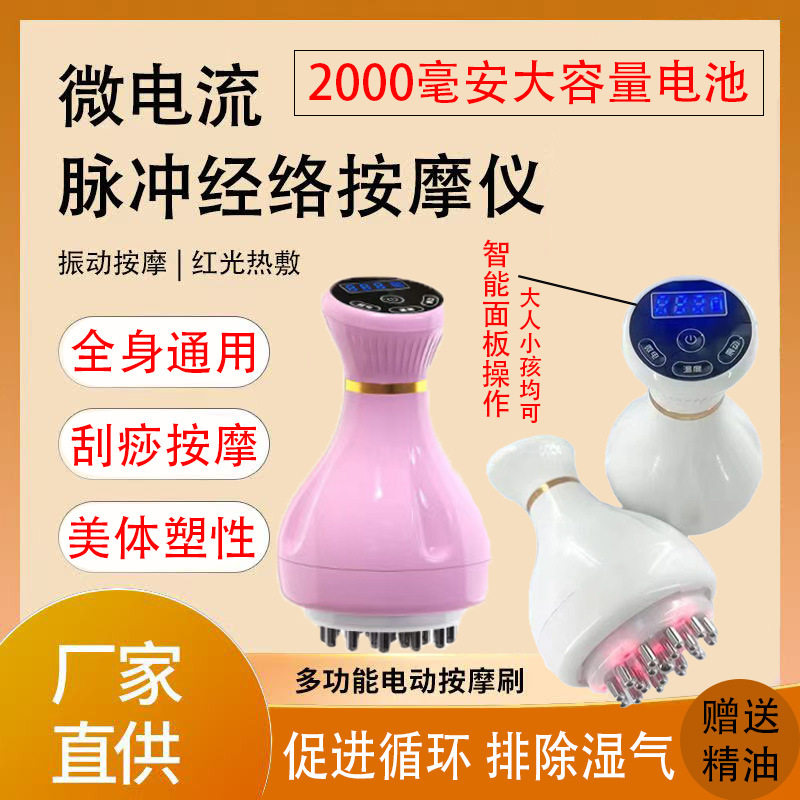 电动刮痧仪器经络刷全身通用肩颈疏通拔罐揉腹背部按摩疏通经络刷