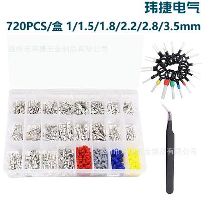 720PCS汽车连接器插针配件/公母插头压接接线端子套件1-3.5mm