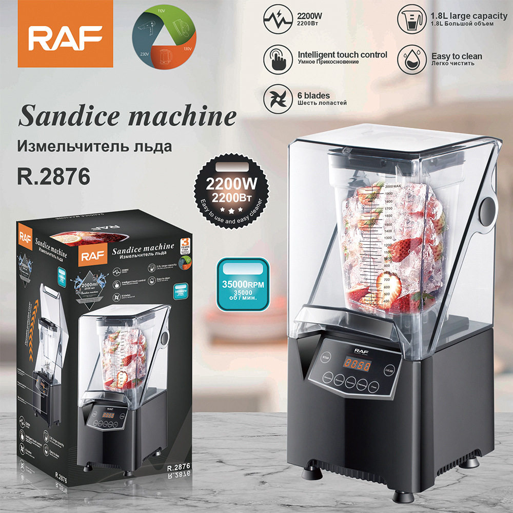 RAF欧规家用碎冰机商用奶茶店小型2200w沙冰机碎冰机易于清洁