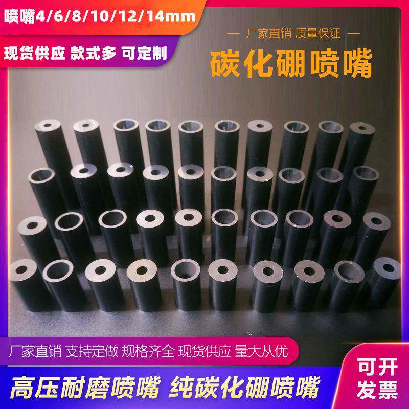 高压碳化硼喷嘴耐磨喷砂机喷嘴喷沙机喷枪嘴喷沙枪头喷砂机配件