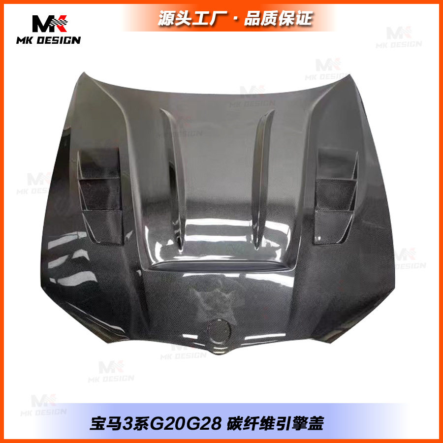 适用于宝马3系G20G28改装碳纤维引擎盖机盖开孔发动机头盖