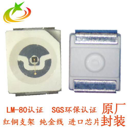 led3528红外线灯珠鼎元850nm红外led3528两脚支架3528红外测试