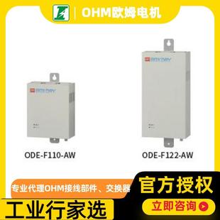 A100内面板安装 型 风冷热交换器OC OHM欧姆电机