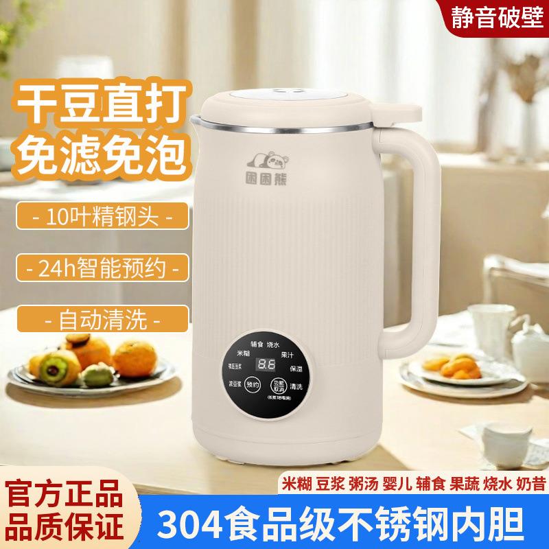 全自动豆浆机家用智能静音破壁多功能果汁豆浆机加热免煮豆浆机