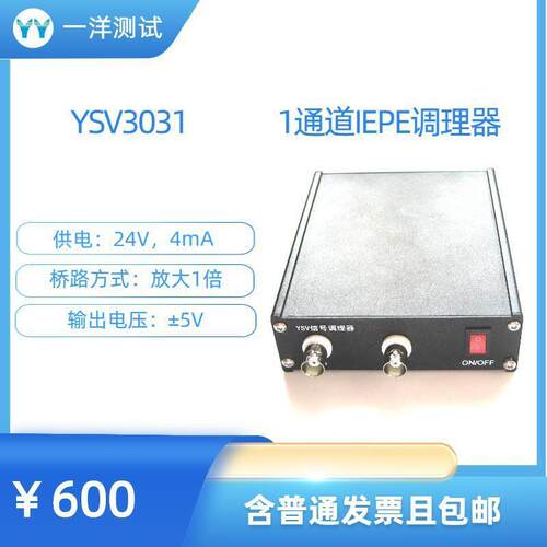 IEPE调理器ICP调理器IEPE转电压；恒流源4-20ma