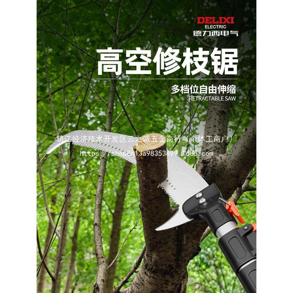 高空锯树据木头刀锯木锯进口钢修剪锯子手工高