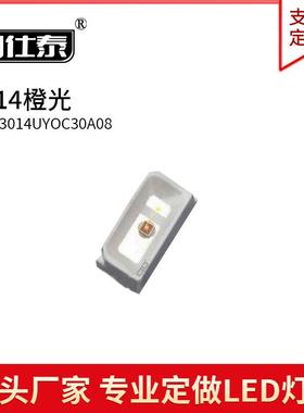 3014超高亮正面橙色光发光二极管贴片LED灯珠金线铜支架0.06W