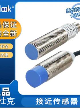 Bedook比杜克BB-M1202N-C11P2/BB-M1202N-C21P2接近感应器原装正