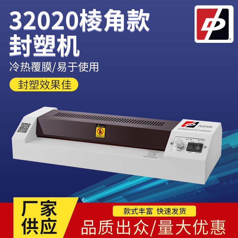 A3文件覆膜机包装封塑机320塑封机A3相片过塑机热缩膜