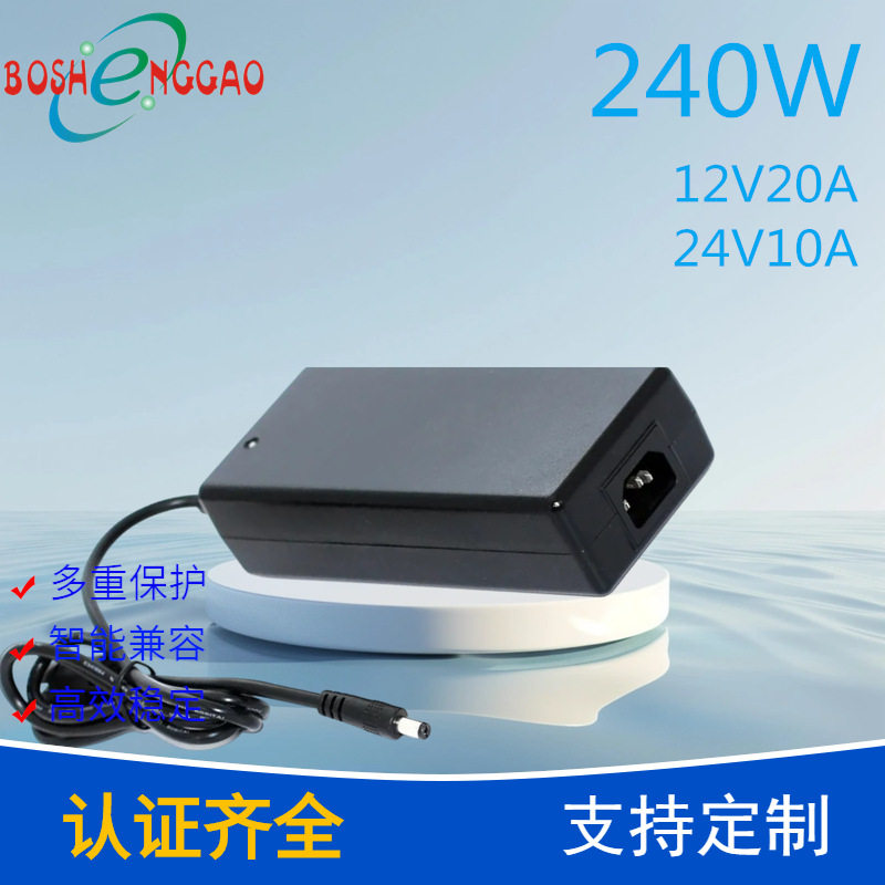 供应巴西NCC认证12V20A24V10A电源适配器240W带PFC开关电源