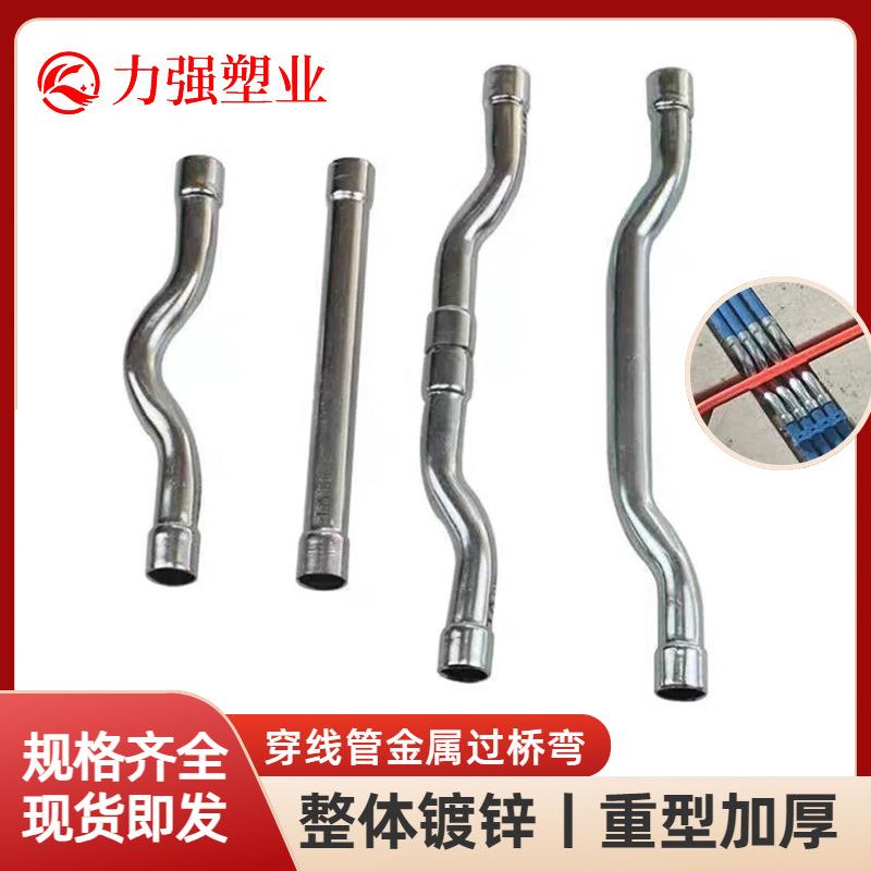 20金属铁过桥弯头16电工管抗干扰弱电屏蔽分体加长一体镀锌铁直桥