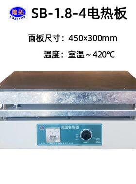 电热板SB-1.8-4电热板铸铁电热板450×350高温电热板