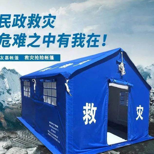 救灾民政应急帐篷户外工地工程抗疫民用野营防疫防雨住人加棉帐篷