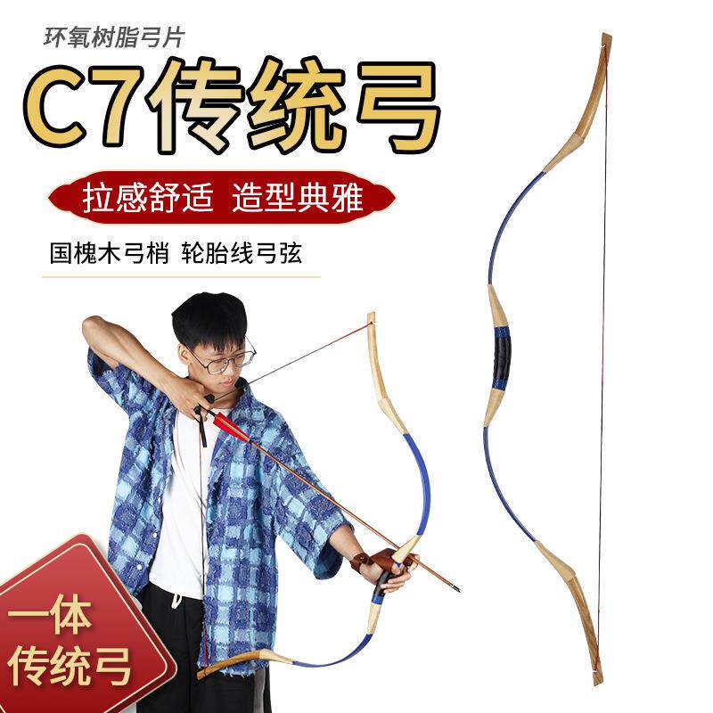 冥汉传统弓一体式传统弓箭户外景区射箭体育器材反曲弓左右手通