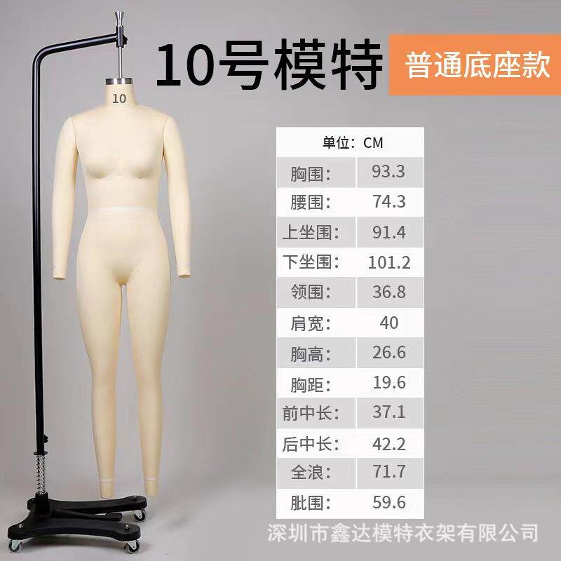 欧版中码M码女模特全身吊挂板房裁剪模特欧美外单出口人台
