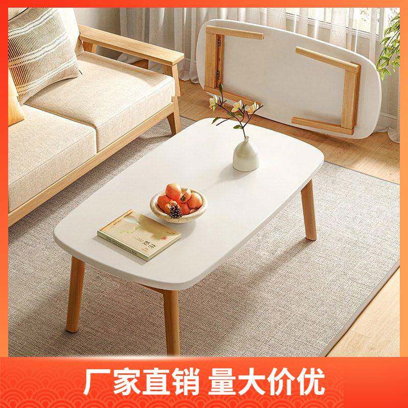 折叠茶几奶油风可折叠客厅餐桌两用小户型茶桌原木小桌子实木