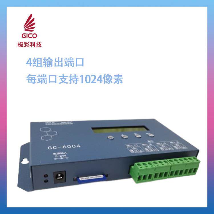 LED控制器单机型SD卡4口脱机KTV智能灯光灯具控制盒
