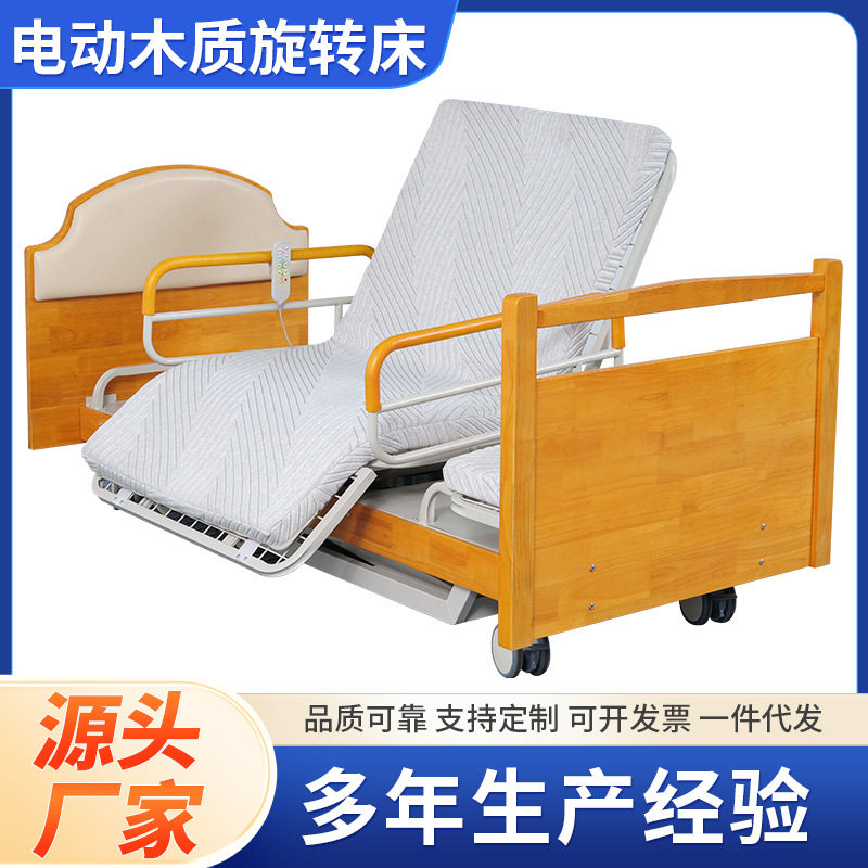 适老化家居护理床养老院老人护理床医养机构多功能电动旋转护理床