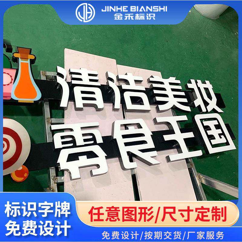 商场超市区域分类悬挂吊牌发光灯箱指示牌无边招牌门头发光字