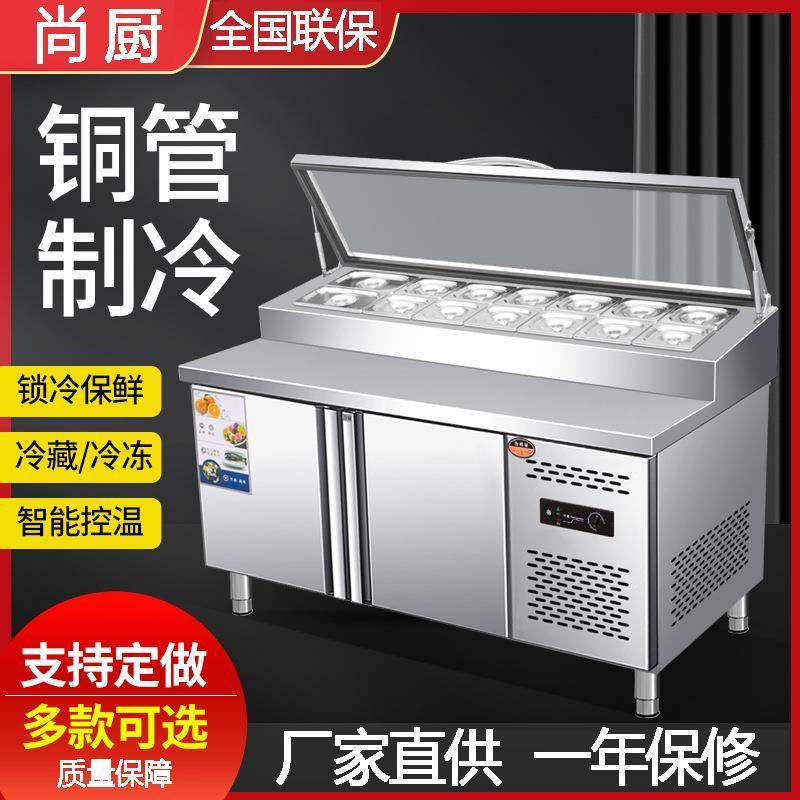 尚厨商用开槽披萨撒料台沙拉台冰粉甜品水果捞冷藏展示柜操作台,纺织面料/辅料/配套,纺织机械配件,淘宝优惠券,粉丝福利购,淘宝优惠卷