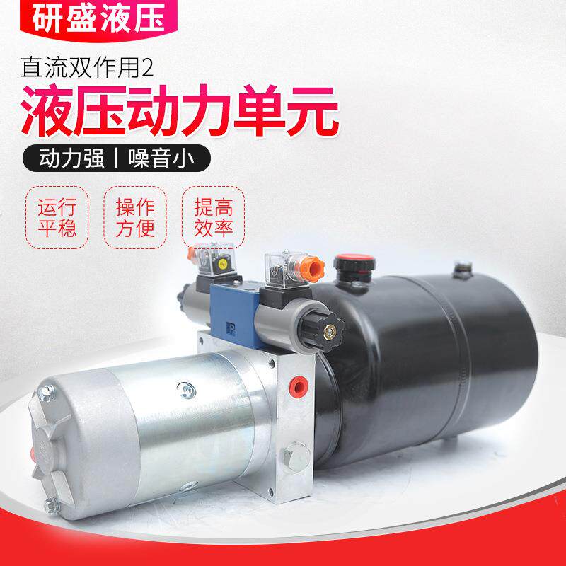 液压控制系统直流双作用液压动力单元小型液压系统蹬桥车动力单元