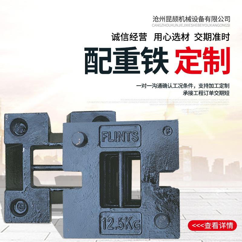 配重铁供应灰铁配重铁块平衡铁块灰铸铁配重
