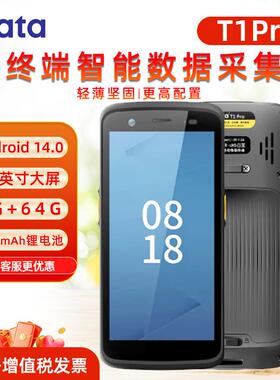 盈达iDataT1T1Pro数据采集器安卓pda手持终端扫码枪仓储盘点器