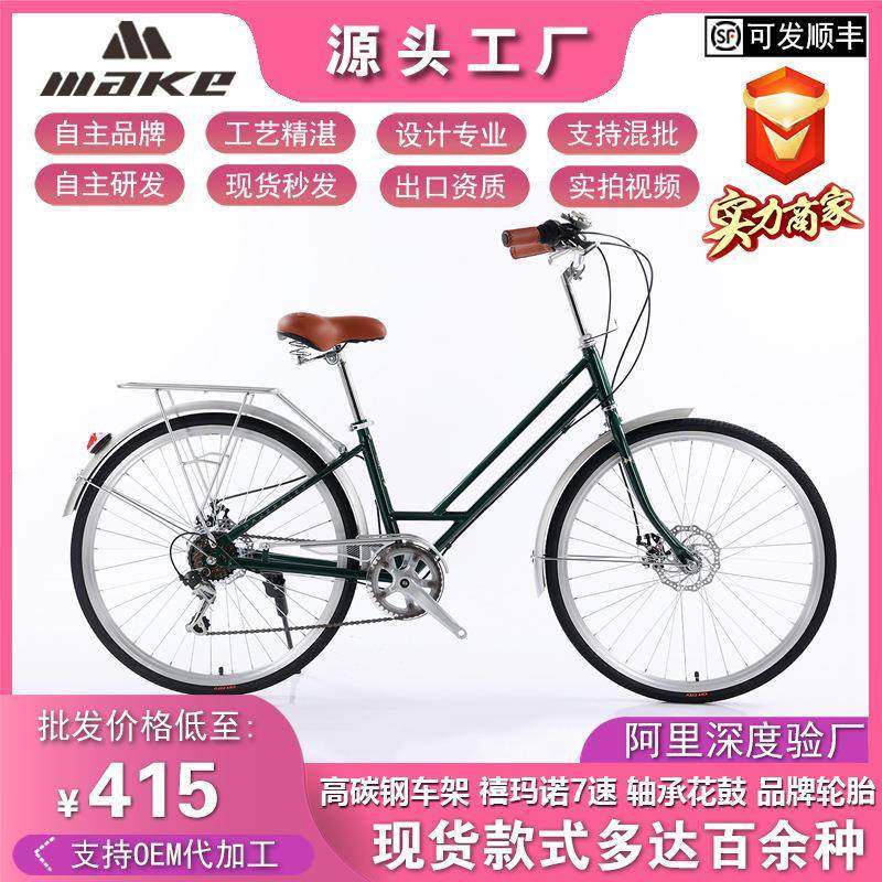 26寸变速女式自行车7速双碟刹通勤自行车变速城市车淑女车
