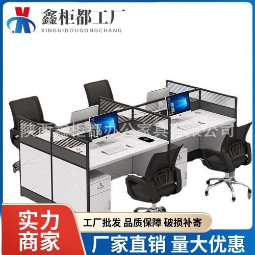 屏风职员办公桌简约现代办公室电脑桌子工位卡座办公桌椅组合