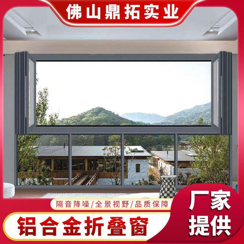 封阳台折叠窗无框窄框卧室客厅全景隐形隔音平开推拉铝合金窗