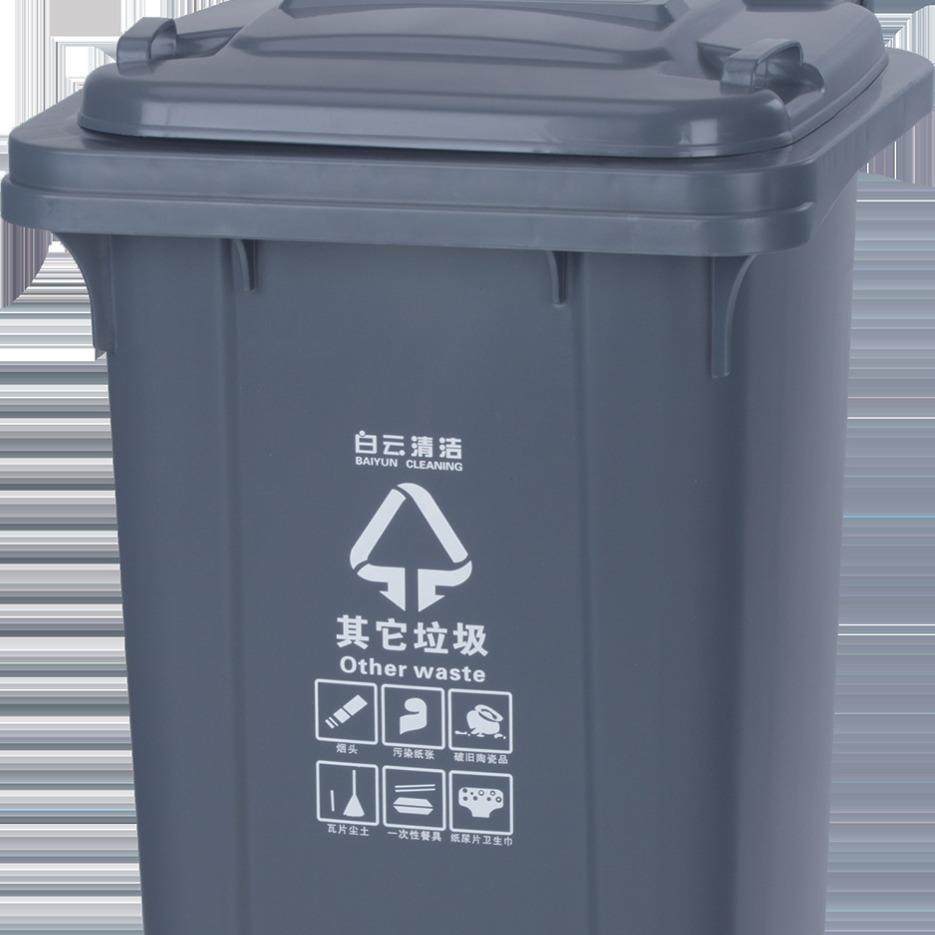 白云AFA07320户外垃圾桶大号环卫车100L物业小区带盖轮子垃圾箱