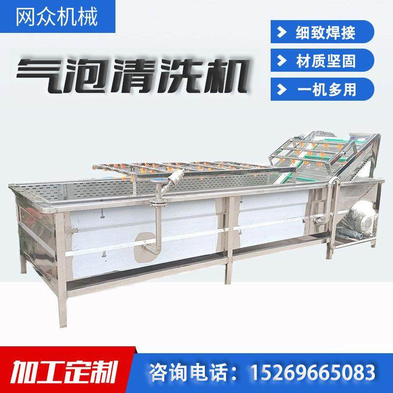 蔬菜前处理清洗加工设备喷淋式果蔬气泡清洗机预制菜大枣清洗机,纺织面料/辅料/配套,纺织机械配件,淘宝优惠券,粉丝福利购,淘宝优惠卷