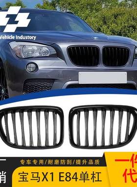 适用于宝马X1E8409-16改装中网单杠中网宝马单线中网进气格栅