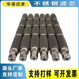 液压油滤芯不锈钢滤芯烧结网不易腐蚀滤芯船舶工业多层烧结滤芯