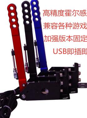 漂移赛车游戏方向盘座椅支架拉力线性手刹罗技G27G29T300FANATEC