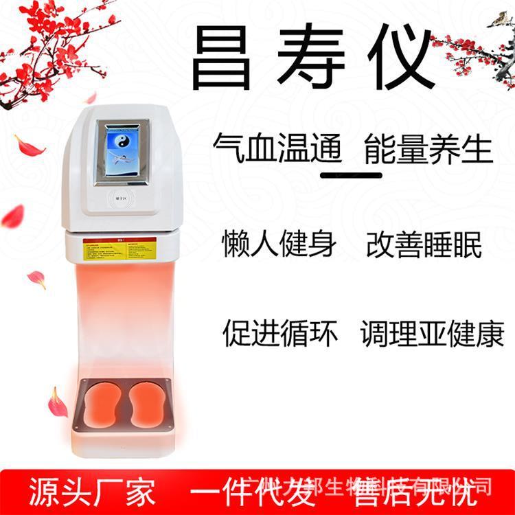 昌寿仪足疗穴位揉捏足底按摩全身调理温经通络脚底气血能量仪