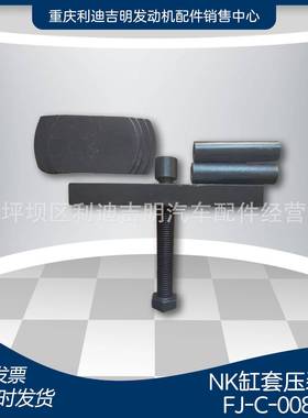 直销FJC008通用维修工具缸套压装耐用机组