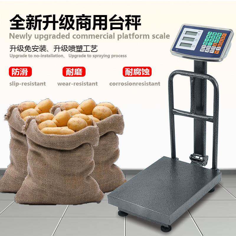包邮英文电子称150kg公斤带护栏电子称精准电子秤商用电子秤