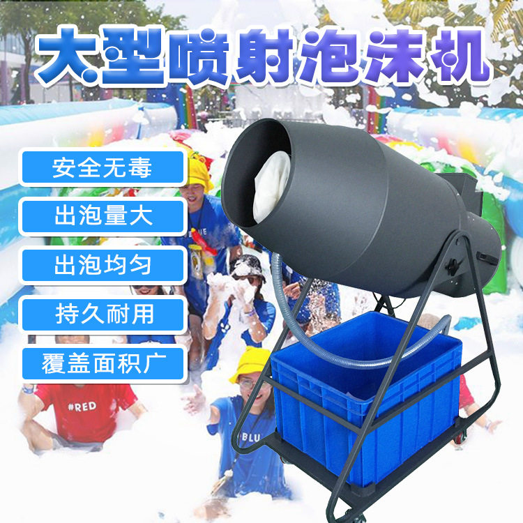 舞台效果大型水上泡沫机户外活动泡泡机夏季泳池泡沫机水上乐园