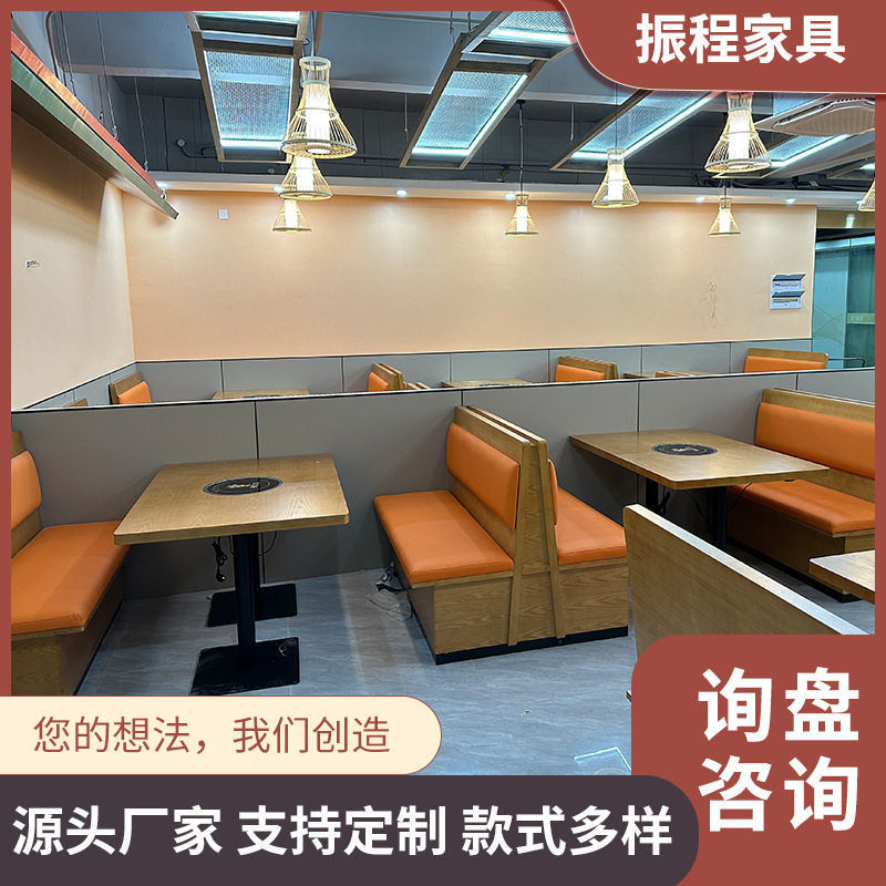 餐厅成套餐桌椅卡座沙发一体火锅桌特色餐饮店自助餐火锅店开店用