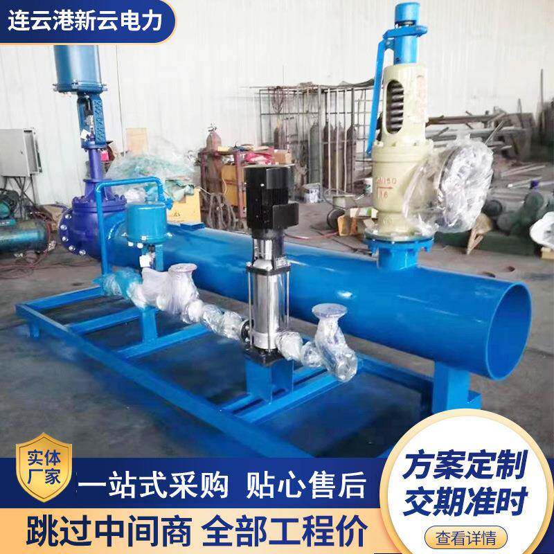 销售锅炉蒸汽高温减温减压装置减温装置减压装置减温减压器
