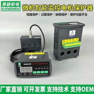 M10100AJDB 电动机智能综合保护器马达监控测控装 置CDP