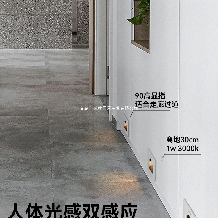 ∷梯步灯感应灯家用86型人体感应过道楼梯地脚灯防水步梯