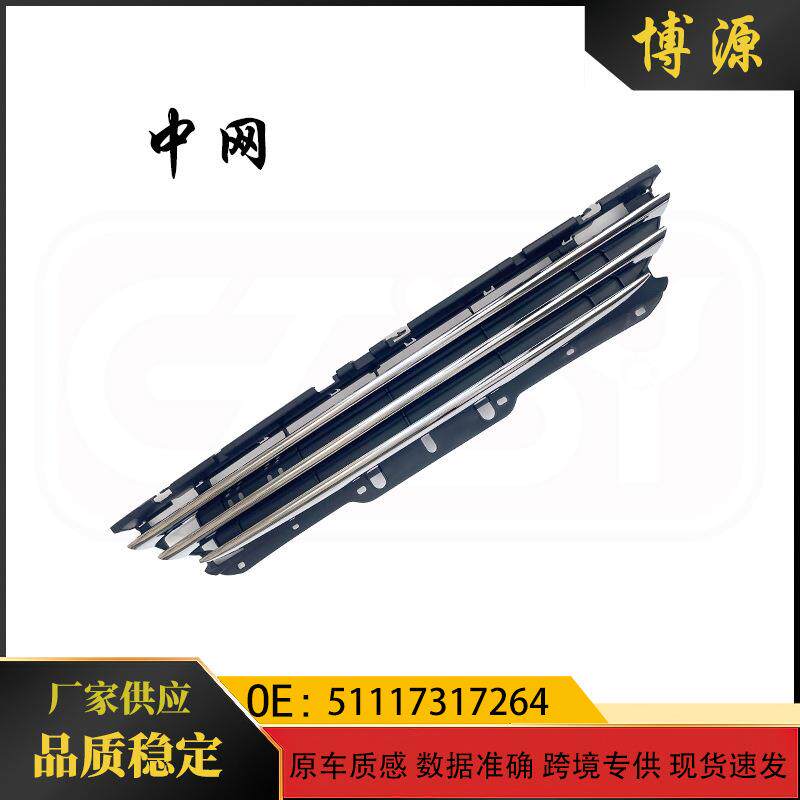 适用于宝马MINI迷你中网R55R56R57R58电镀前杠格栅51117317264