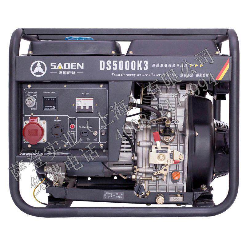 德国萨登5KW三相柴油发电机DS5000K3