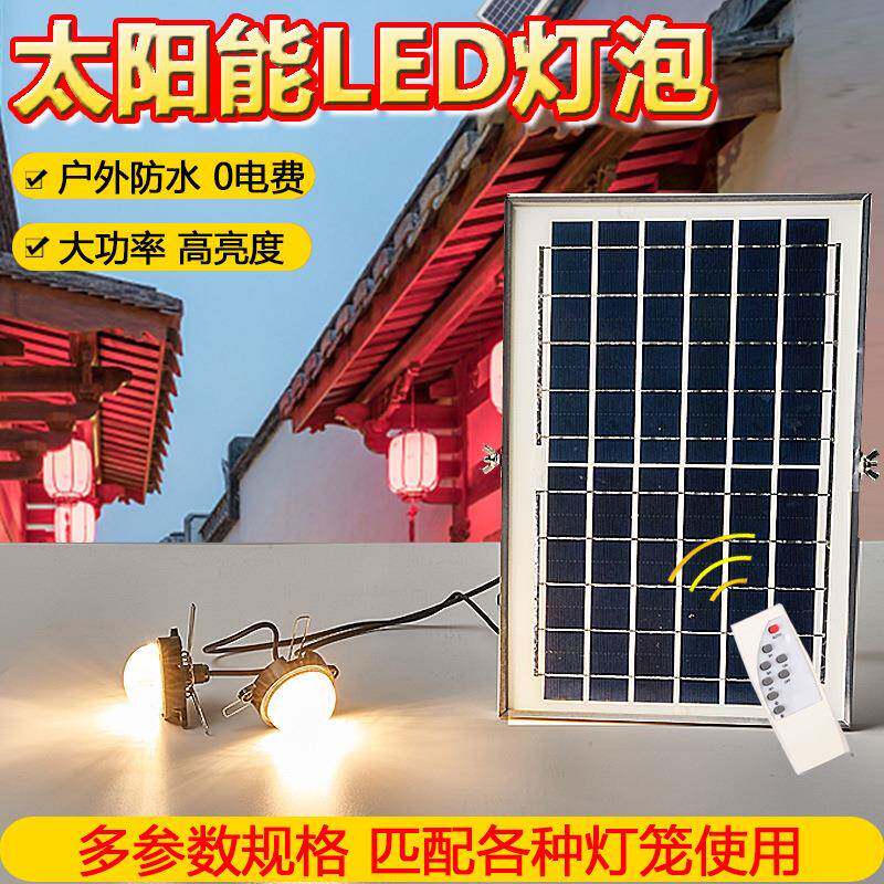 太阳能灯芯配件系统太阳能庭院小吃灯泡家用红光户外壁灯