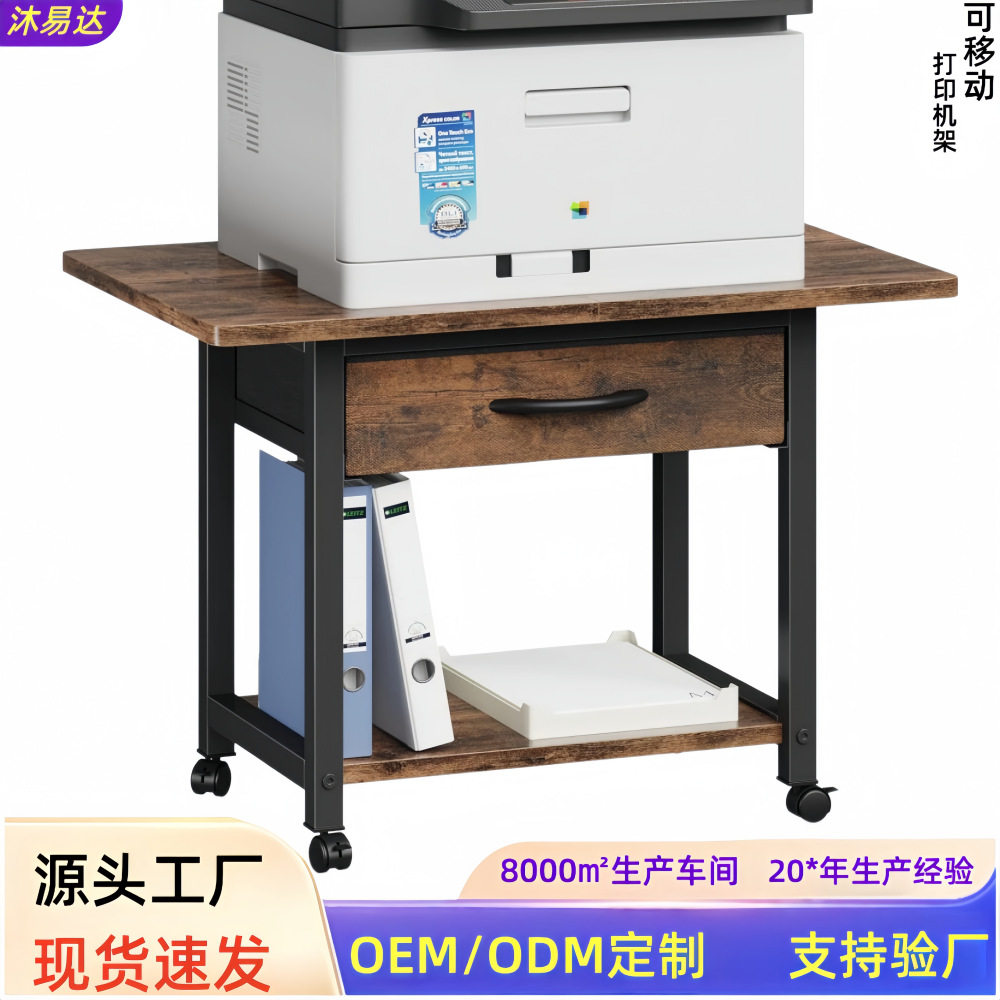 跨境办公室打印机置物架落地带轮子收纳小推车带抽屉家用打印机架